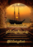 صورة الغلاف