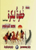صورة الغلاف