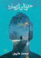 صورة الغلاف