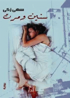 صورة الغلاف