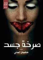 صورة الغلاف