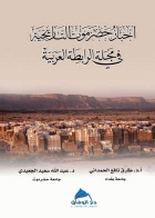 صورة الغلاف