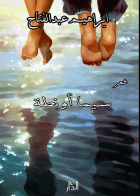 صورة الغلاف
