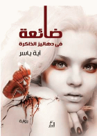 صورة الغلاف