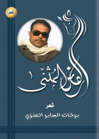 صورة الغلاف