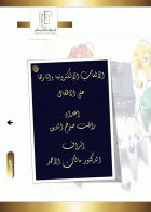 صورة الغلاف