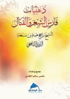 صورة الغلاف