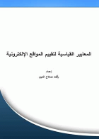 صورة الغلاف