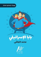 صورة الغلاف