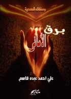 صورة الغلاف