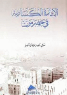صورة الغلاف