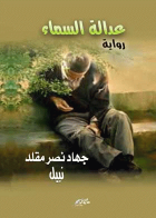 صورة الغلاف