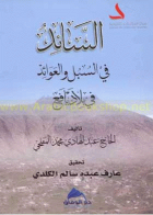صورة الغلاف