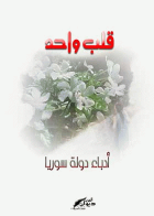 صورة الغلاف