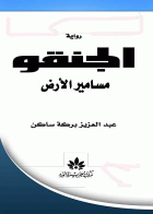 صورة الغلاف