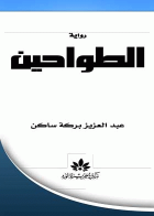 صورة الغلاف