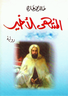 صورة الغلاف