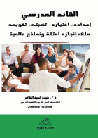 صورة الغلاف
