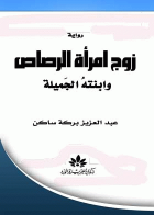 صورة الغلاف
