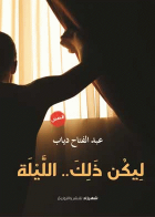 صورة الغلاف