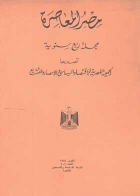 صورة الغلاف