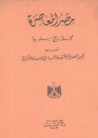 صورة الغلاف