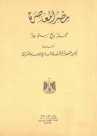 صورة الغلاف