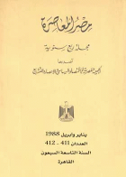 صورة الغلاف