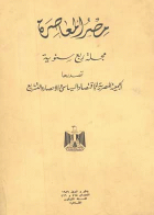 صورة الغلاف