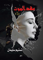 صورة الغلاف