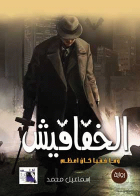 صورة الغلاف