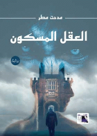 صورة الغلاف