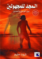 صورة الغلاف