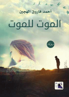 صورة الغلاف