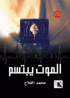 صورة الغلاف