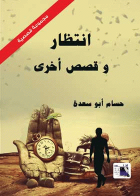 صورة الغلاف