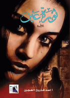 صورة الغلاف