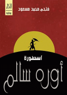 صورة الغلاف