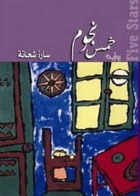 صورة الغلاف