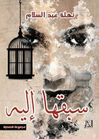 صورة الغلاف