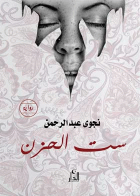 صورة الغلاف
