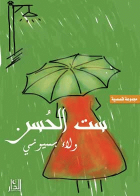 صورة الغلاف