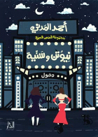 صورة الغلاف