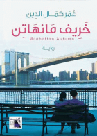 صورة الغلاف