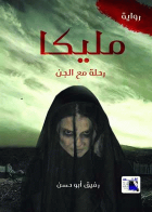 صورة الغلاف