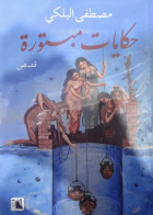 صورة الغلاف