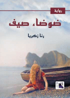 صورة الغلاف