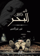 صورة الغلاف