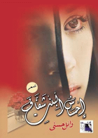 صورة الغلاف