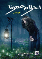 صورة الغلاف